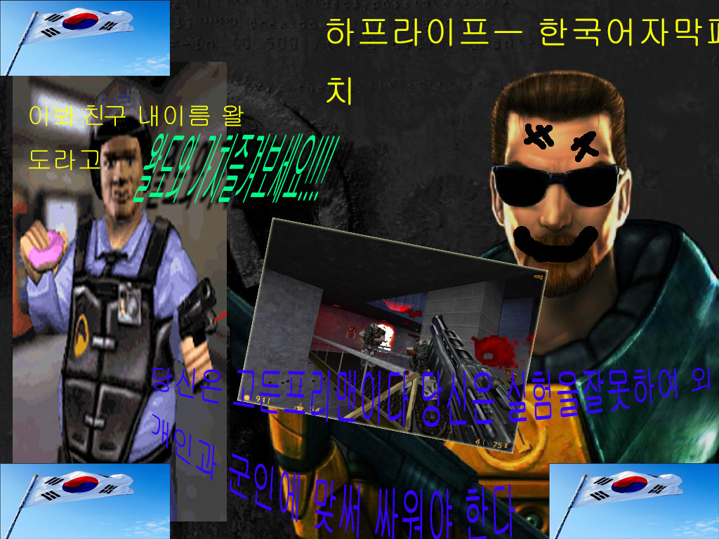 [팀 왈도] 하프 라이프 1 한글 자막 패치 긴급 업데이트 배포_1.jpg