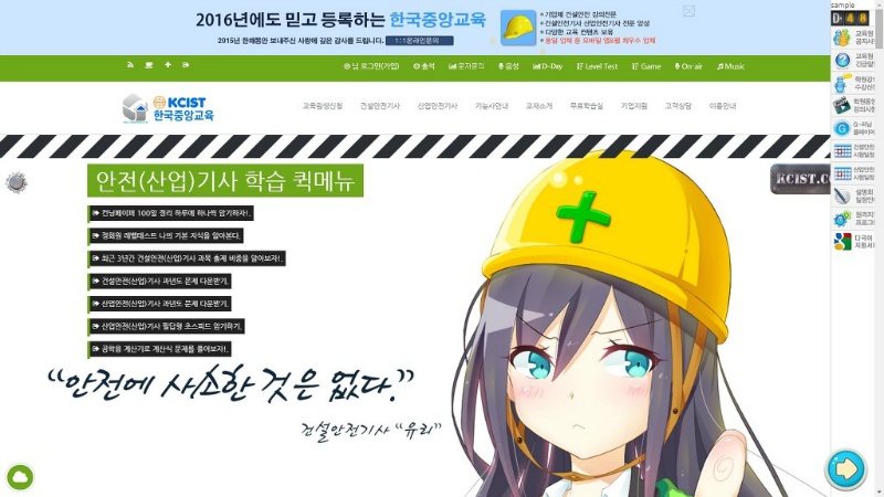 한국중앙교육 사이트의 상태가?.jpg_1.jpg