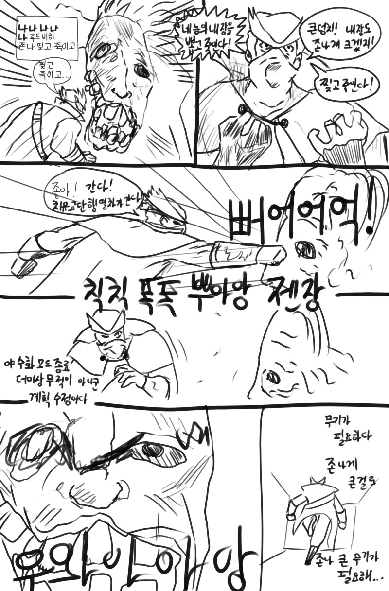 왜 아직까지도 만들어지지 않았는지 모르겠는 블러드본 코믹스_2.jpg