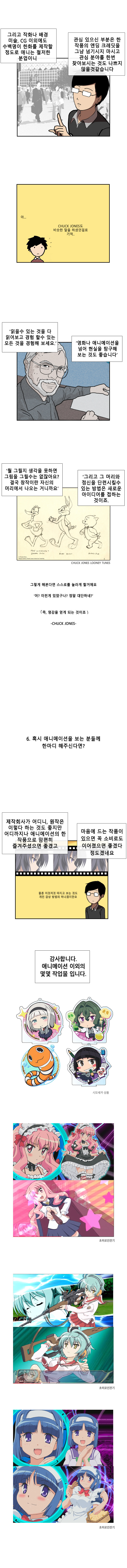 애니메이션 원화가 char님과 인터뷰 (식극의 소마/시모네타등)_8.jpg