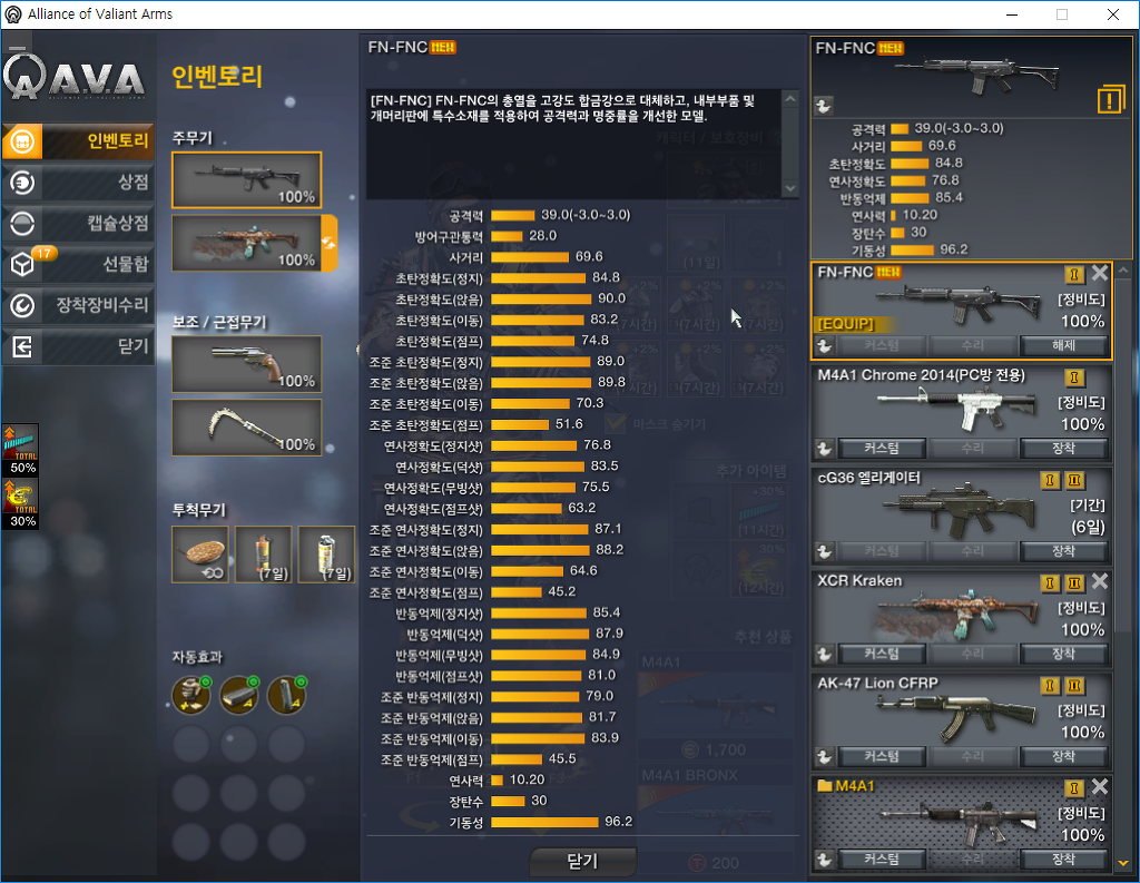 복귀자를 위한 2016년 2월 기준 쓸만한 유로총 정리_2.jpg