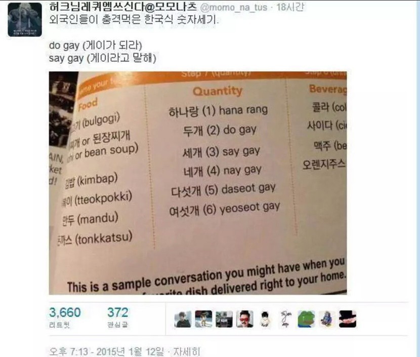외국인 충격받은 한국의 숫자 세기.jpg_1.jpg