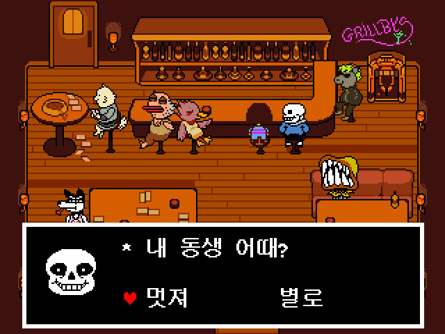 (스포)저장용 언더테일_1.jpg