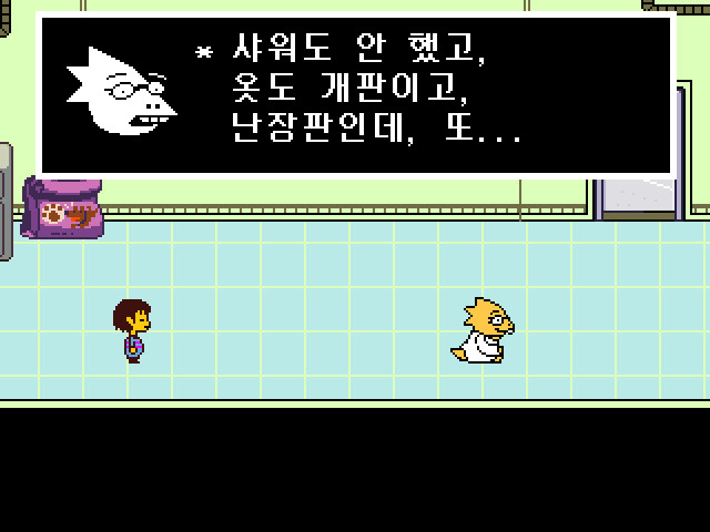 (스포)저장용 언더테일_5.jpg