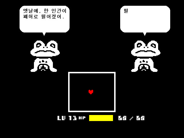 (스포)저장용 언더테일_9.jpg