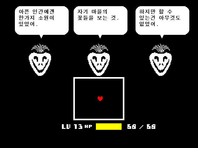 (스포)저장용 언더테일_13.jpg