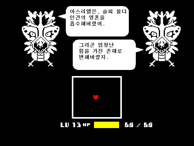 (스포)저장용 언더테일_16.jpg