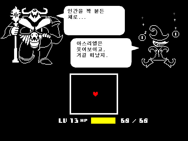 (스포)저장용 언더테일_20.jpg