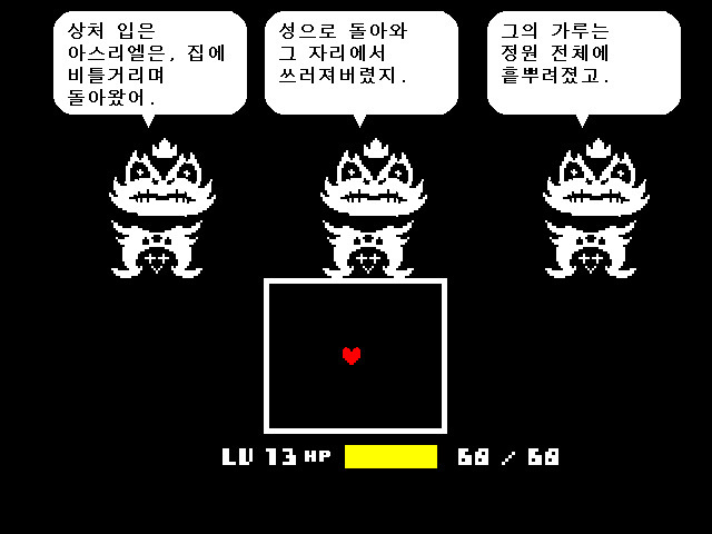(스포)저장용 언더테일_21.jpg
