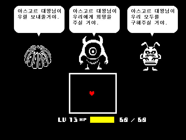 (스포)저장용 언더테일_25.jpg