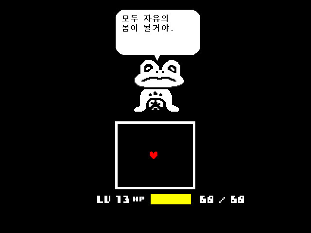 (스포)저장용 언더테일_27.jpg