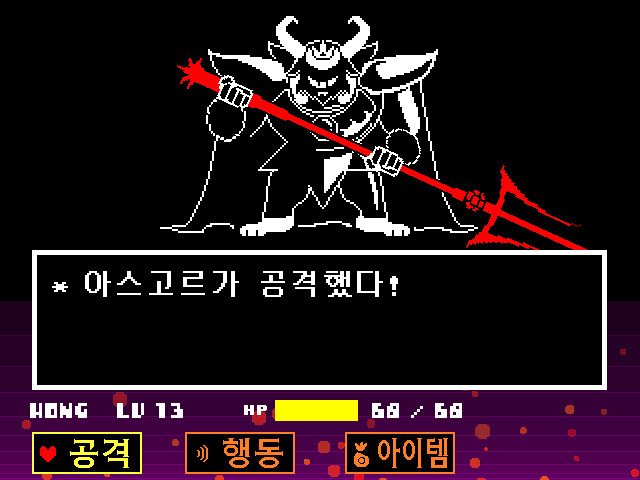 (스포)저장용 언더테일_31.jpg