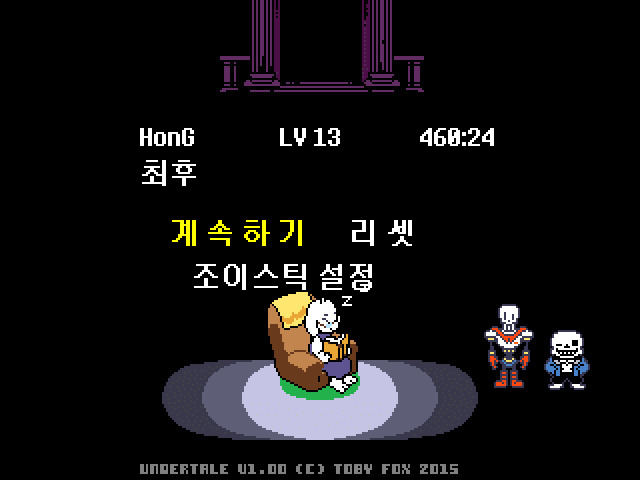 (스포)저장용 언더테일_39.jpg