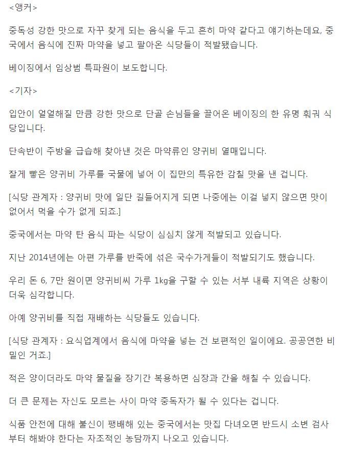 [요리왕 비룡] 그런데 그것이 실제로.._31.jpg