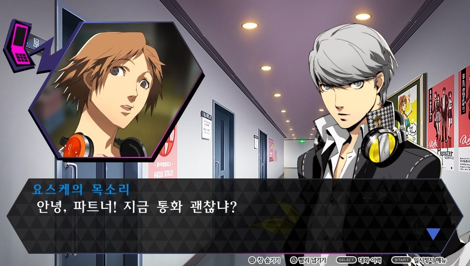 [VITA] 페르소나 4 댄싱 올나이트 『 2 』- 리세치_20.jpg