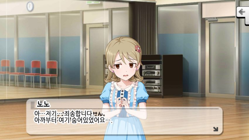 데레스테 모리쿠보 노노 커뮤 번역 (2)_12.jpg
