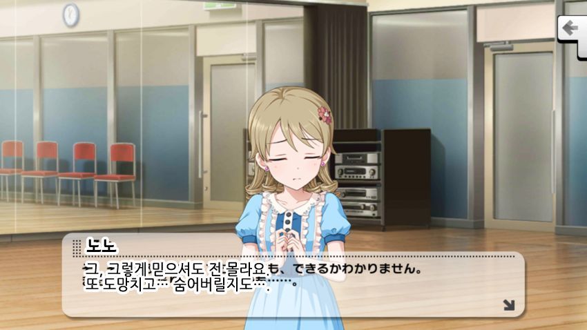 데레스테 모리쿠보 노노 커뮤 번역 (2)_23.jpg