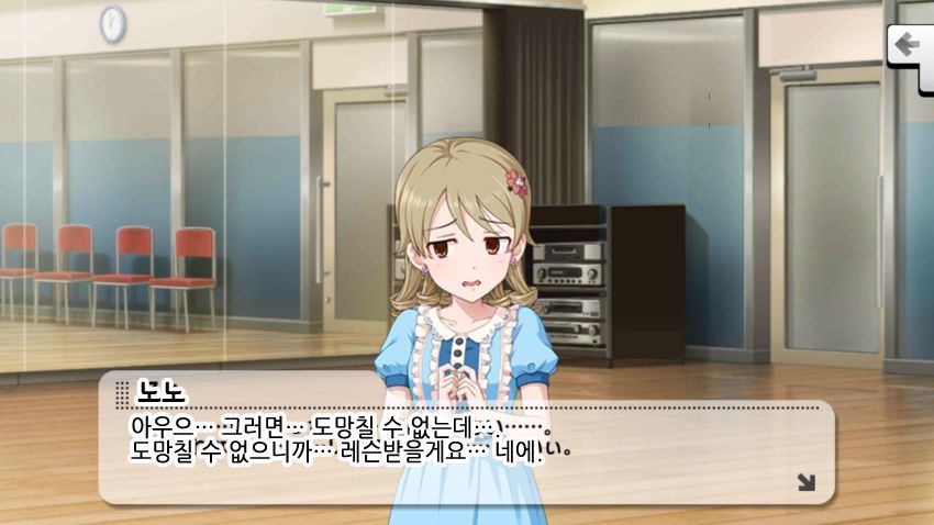 데레스테 모리쿠보 노노 커뮤 번역 (2)_25.jpg