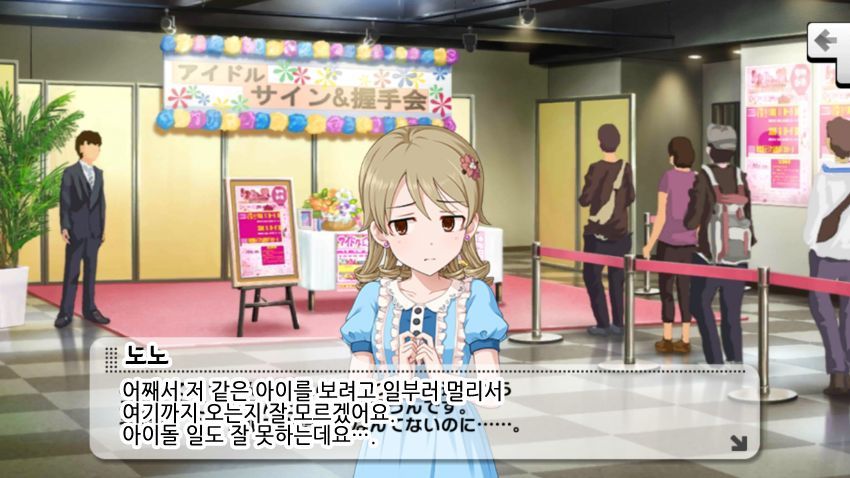 데레스테 모리쿠보 노노 커뮤 번역 (2)_31.jpg