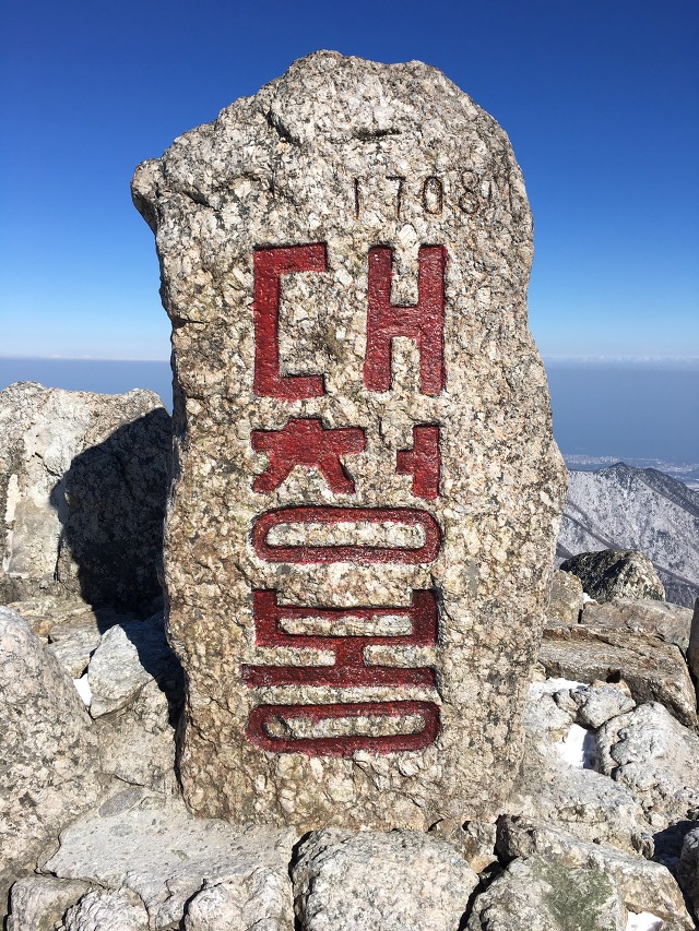 겨울 설악산 1박 2일 산행기 3번째_12.jpg