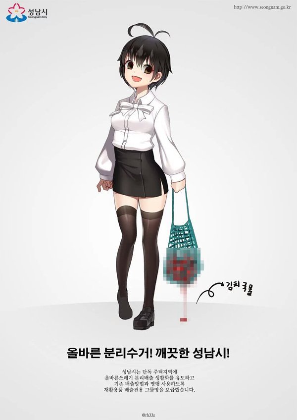성남시 분리수거 마스코트 총정리_9.jpg
