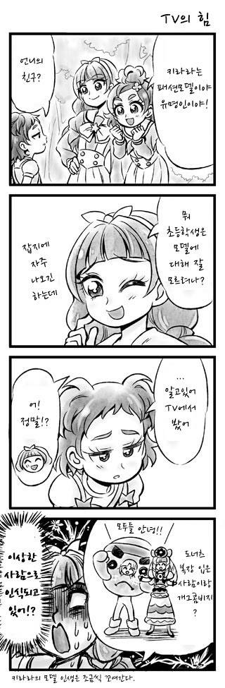 [번역] 고프리 4컷 잔뜩..._5.jpg