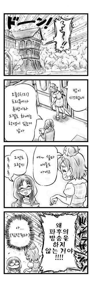 [번역] 고프리 4컷 잔뜩..._14.jpg