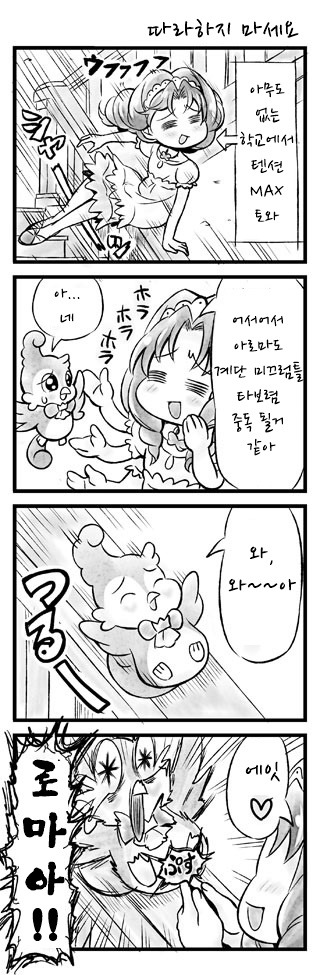 [번역] 고프리 4컷 잔뜩..._23.jpg