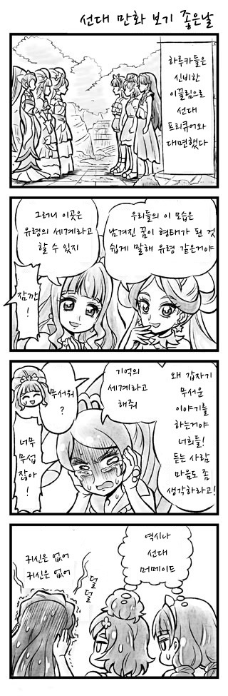 [번역] 고프리 4컷 잔뜩..._26.jpg