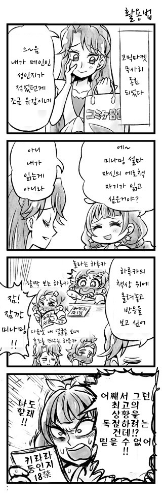 [번역] 고프리 4컷 잔뜩..._25.jpg