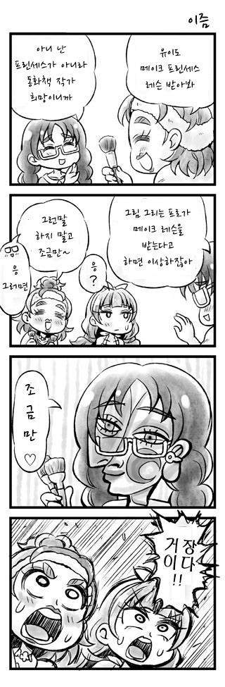 [번역] 고프리 4컷 잔뜩..._30.jpg
