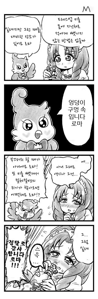 [번역] 고프리 4컷 잔뜩..._32.jpg