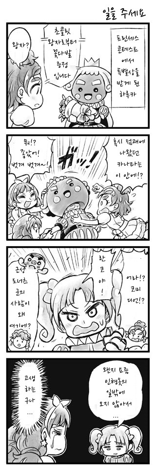 [번역] 고프리 4컷 잔뜩..._31.jpg