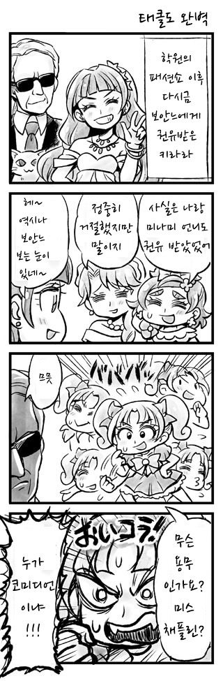 [번역] 고프리 4컷 완결까지_6.jpg