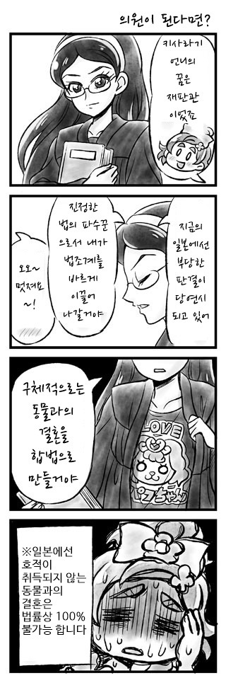 [번역] 고프리 4컷 완결까지_7.jpg