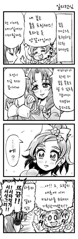 [번역] 고프리 4컷 완결까지_8.jpg