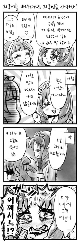 [번역] 고프리 4컷 완결까지_9.jpg