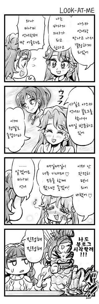 [번역] 고프리 4컷 완결까지_11.jpg