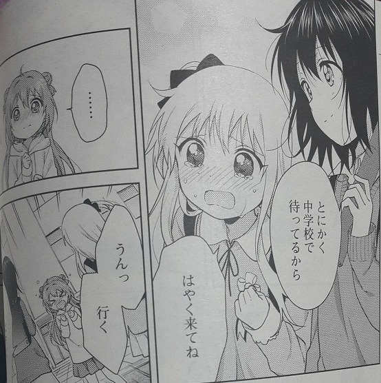 [유루유리.원작스포] 쿄코가 아카리를 많이 놀리는거 같지만 _20.jpg