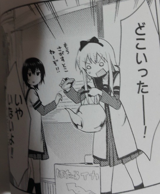 [유루유리.원작스포] 쿄코가 아카리를 많이 놀리는거 같지만 _21.jpg