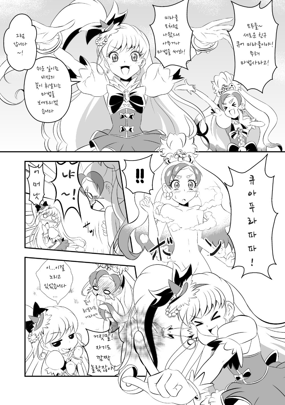 [번역] 고프리 짧은거 두개_1.jpg