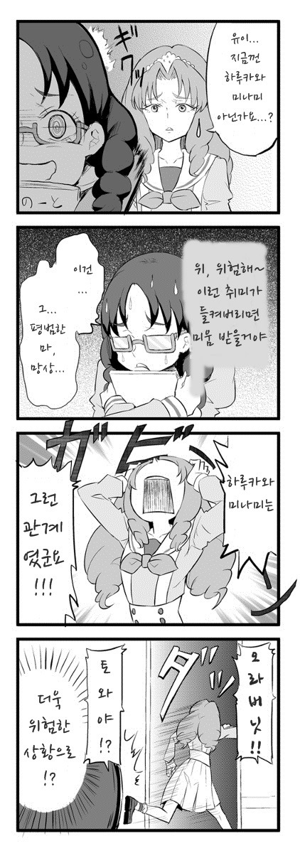 [번역] 레즈보그 미나미_2.jpg