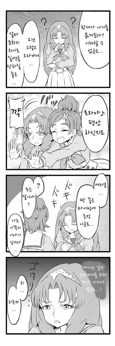 [번역] 레즈보그 미나미_6.jpg