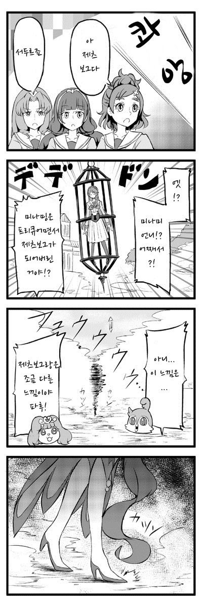 [번역] 레즈보그 미나미_14.jpg