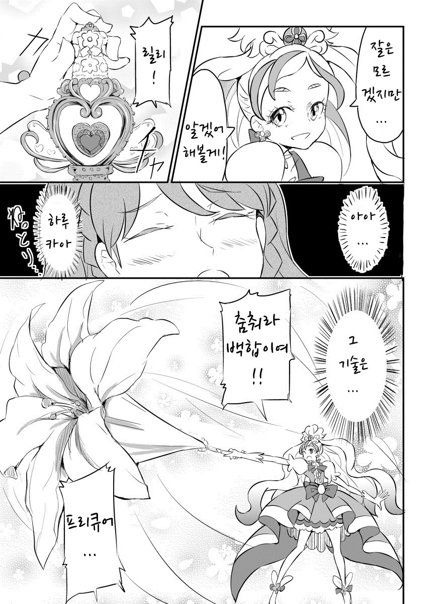 [번역] 레즈보그 미나미_30.jpg