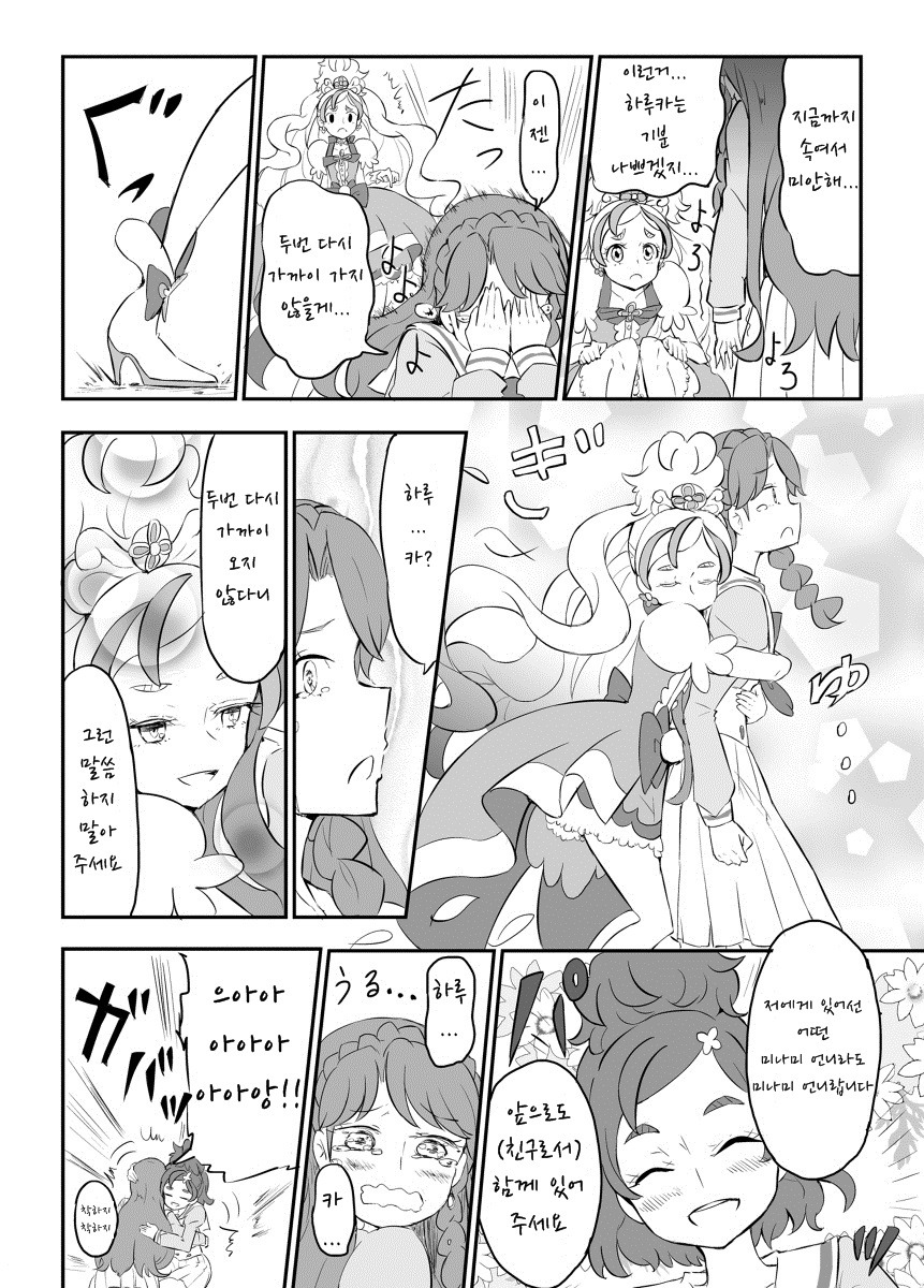 [번역] 레즈보그 미나미_34.jpg