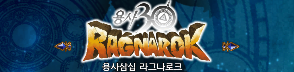 [공략/스포] 용사 30 : 세컨드 커밍-OVERTURE #프롤로그/설명_5.jpg