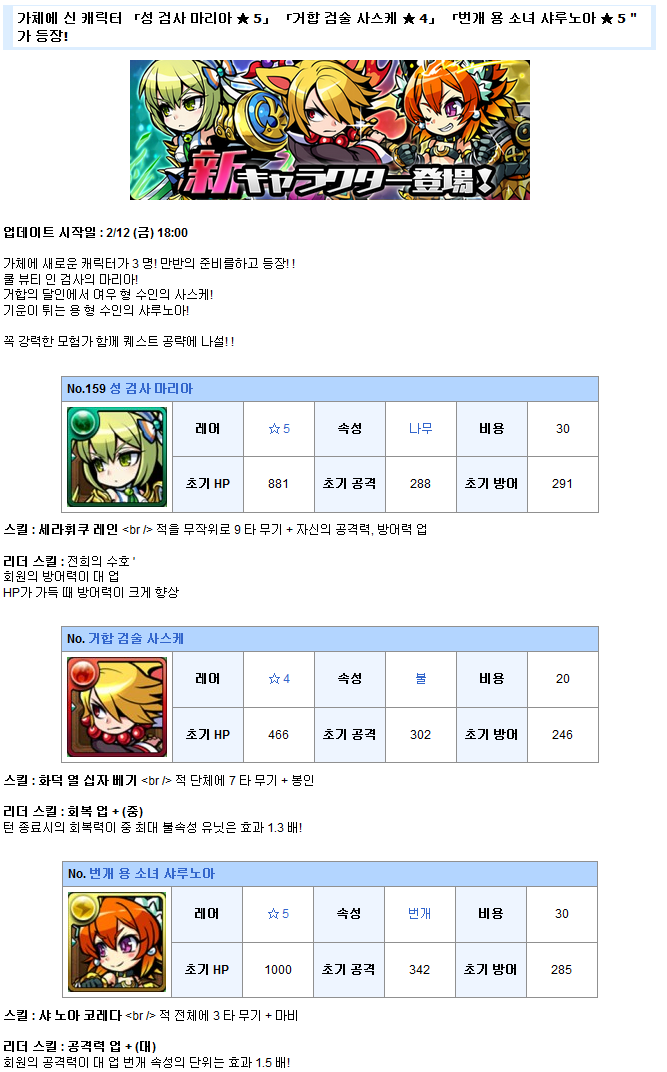 :: 2월 12일 업데이트 내역 ::_5.jpg