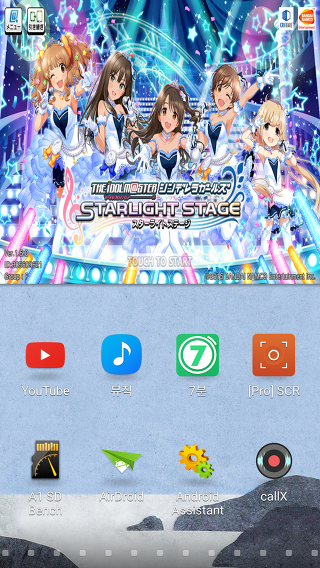 데레스테를 네이티브 Full HD 해상도로 돌려보자! (160517 갱신)_15.jpg