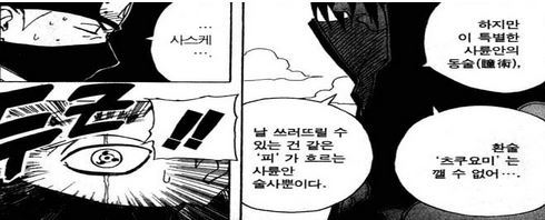 [나루토] 이타치의 생각, 행동 대강 파악하기. (스압)_3.jpg